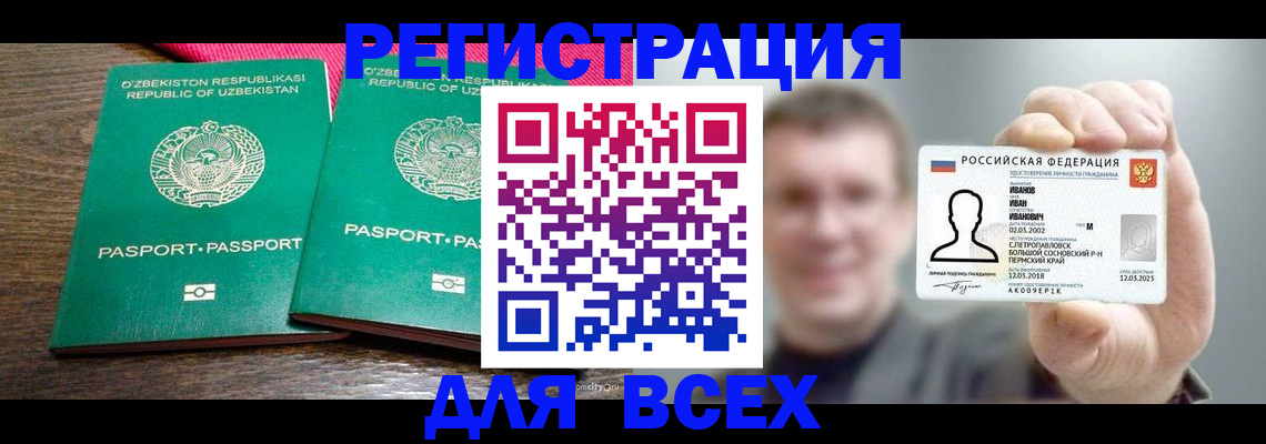 купить прописку в Подпорожье