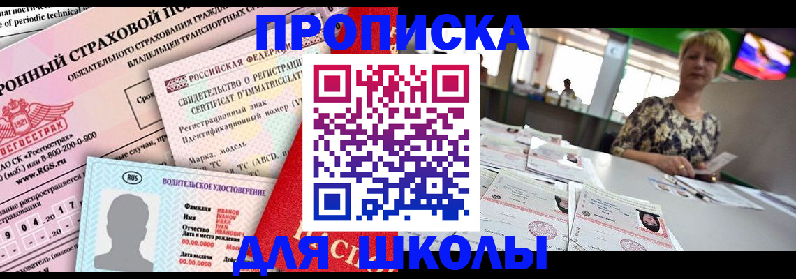 прописка паспорт в Подпорожье